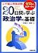 上・中級公務員試験 20日間で学ぶ政治学の基礎 4788935740 JPEG画像(小)