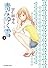 青みゆく雪 1 (ビッグ コミックス)