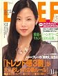 LEE (リー)2006年 11月号 [雑誌]