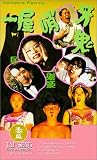 Review Tai Seng Video  / Vampire Family