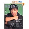 �����ƒm�肽��!�؍�TV�h���} (Vol.5) (BSfan mook21)