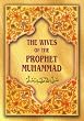 The Wives of the Prophet Muhammad S.A.W: What Every Muslim Parent Should Know