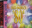 ハイエナジー’80s(9)