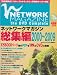 NETWORK MAGAZINE the DVD Complete �ͥåȥ���ޥ�����������2000?2009