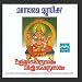 Lalitha Sahasranamam &  Vishnu Sahasranamam [CD on Demand]