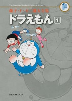 amazon: 藤子・F・不二雄 - ドラえもん (1)