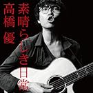 �f���炵������