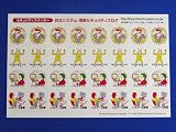 セキュリティかるた