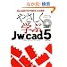 �₳�����w��Jw_cad5 (�G�N�X�i���b�W���b�N�\Jw_cad�V���[�Y)