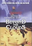 Beyond the Clouds (Import, All Region)