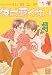 Don't Blame Me Volume 1 (Yaoi) (v. 1)