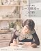 かぎ針で編むレース模様のつけ衿 (Let’s Knit series)