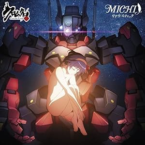 TVアニメ「クロムクロ」EDテーマ 「リアリ・スティック」(通常盤)(CD ONLY)