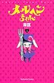 メルヘンちゃん(1) (なかよしKC)