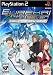 Video Games : Eureka Seven Vol 1 The New Wave