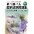 第1級ハム国家試験問題集〈2011/2012年版〉―アマチュア無線技士国家試験用