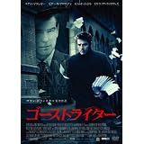 ゴーストライター [DVD]