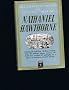 Complete Novels & Selected Tales of Nath