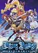BLUE ROSES ～妖精と青い瞳の戦士たち～