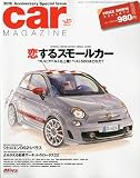 car MAGAZINE (カーマガジン) 2009年 07月号 [雑誌]