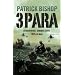 3 Para