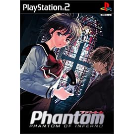 ファントム ～ PHANTOM OF INFERNO ～ (初回限定版)