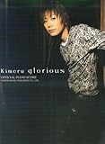 オフィシャルピアノスコア Kimeru/glorious [キメル/グロリアス] (オフィシャル・ピアノ・スコア)-