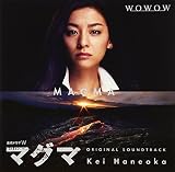 連続ドラマW マグマ オリジナル・サウンドトラック