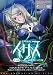 装甲騎女イリス~Vol.04 被虐戦士の生還~ [DVD]