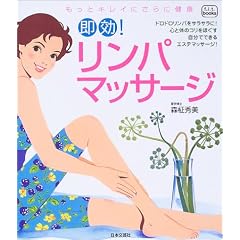����!�����p�}�b�T�[�W�\�����ƃL���C�ɂ���Ɍ��N (f.i.t.books)