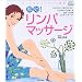 ����!�����p�}�b�T�[�W�\�����ƃL���C�ɂ���Ɍ��N (f.i.t.books)