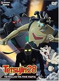 Tetsujin 28 -Tetsujin vs. the Mafia (Vol. 2)
