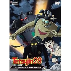 Testujin 28: Testujin Vs. The Mafia [DVD] [Region 1] [US Import] [NTSC]