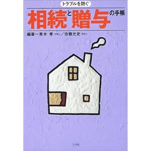 �g���u����h�������Ƒ��^�̎蒠 (���킩��K�C�h)