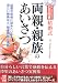 CD付き 結婚式 両親・親族のあいさつ