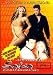 Advanced Salsa Combinations & Tricks DVD 9