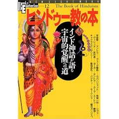 �q���h�D�[���̖{ (NEW SIGHT MOOK Books Esoterica 12��)
