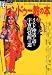 �ҥ�ɥ��������� (NEW SIGHT MOOK Books Esoterica 12��)