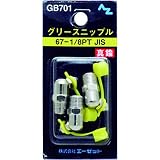 まとめ買い!!6個ｾｯﾄ 「AZニップル3個GB70167-1/8PTJIS」