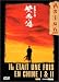 DVD : Il était une fois en Chine I & II : La Secte du Lotus Blanc