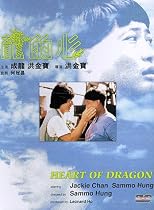 Heart of Dragon