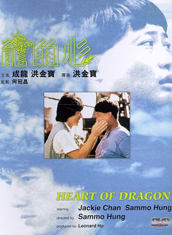 Heart of Dragon by Jackie Chan
