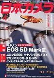 日本カメラ 2012年 04月号 [雑誌]