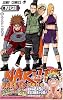 NARUTO―ナルト― 32 (ジャンプ・コミックス)