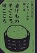 漬けもの 手ごころ、味ごころ―リキュールが隠し味 (日曜日の遊び方)