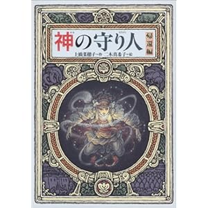 �_�̎��l<�A�ҕ�> (�񐬎Ѓ����_�[�����h(29))