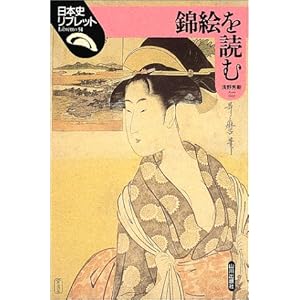 �ъG��ǂ� (���{�j���u���b�g)