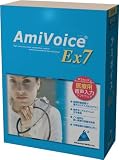 AmiVoice Ex7 Clinic(初年度保守込み)