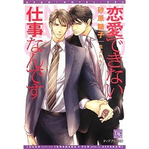 �����ł��Ȃ��d���Ȃ�ł� (�f�B�A�v���X����)