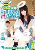 �Ĥܤ��繥�����礦�������H�ʥ������� [DVD]
